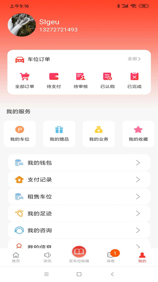 截图1