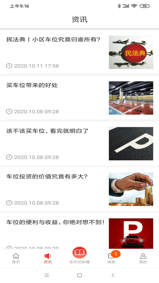 截图4